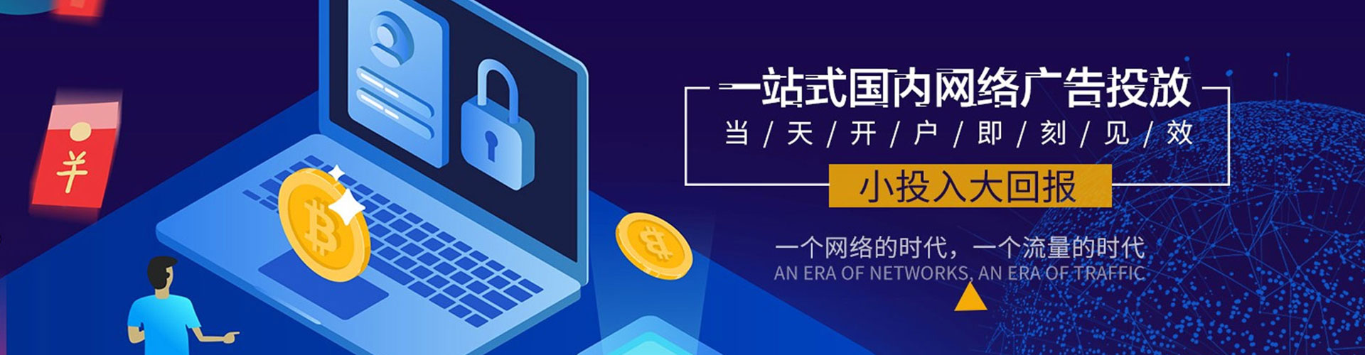 鼓楼信息流托管