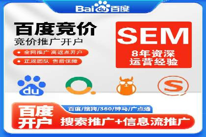 企业如何借助sem优化托管实现业绩增长