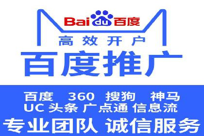 探索SEM开户的秘密：多行业成功案例